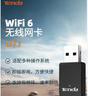 Tenda腾达USB无线网卡WiFi6 智能免驱AX900 5G网卡 无线网卡台式机专用 内置天线 无限wifi接收器发射器 实拍图
