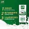 伊利【新鲜日期】金典有机纯牛奶250ml*16 3.6g乳蛋白 礼盒裝 3月产 实拍图