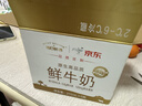 每日鲜语 3.6鲜牛奶211ml*6 家庭必备 巴氏杀菌乳 低温鲜奶 实拍图