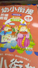 拼音  全3册 -幼小衔接阶梯教程-赠线上课程 免费音频 学前教育 幼儿园大班中班小班一年级3-4-5-6岁 幼升小 入学准备 会认、读、写韵母 23个声母 整体认读音节 老师推荐元远教育 晒单实拍图