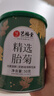 艺福堂胎菊花茶50g 新花无硫熏杭白菊 特养生凉茶级可搭配玫瑰花枸杞 实拍图
