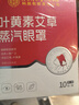内廷上用北京同仁堂叶黄素蒸汽眼罩艾草热敷自发热舒缓睡眠黑眼圈10贴/盒 实拍图