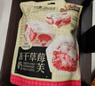 三只松鼠冻干草莓羊奶奶芙500g 雪花酥手工拉丝饼干糕点牛轧糖网红零食 实拍图