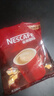 雀巢（Nestle）速溶咖啡1+2原味三合一速溶咖啡粉特纯香浓奶香即溶咖啡 冲调饮品 【30杯】原味+奶香+厚乳拿铁各10 实拍图