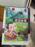 博弈论 送中华成语故事（全2册）黄圣依同款图解博弈论社会生活中的高级思维及生存策略 励志与成功智力与谋略诡计大全集经济学理论书籍 实拍图