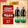 李锦记薄盐生抽1.52kg*2【减盐 一级】健康更安心 控盐点蘸拌灼酱油 实拍图