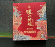 泸州老窖泸州特酿福运双禧52度浓香型白酒礼盒京东自营送礼礼品500ml*2瓶 实拍图
