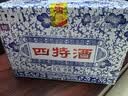 四特酒 青花窖藏 特香型白酒 50度 500ml*6瓶 整箱装 实拍图