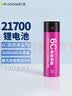 德力普（Delipow）21700锂电池 3.7v大容量高倍率大电流手电筒头灯航模动力充电电池 实拍图