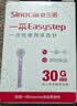 三诺（Sinocare）一采笔专配采血针一次性使用采血针低痛30G 50支装（无采血笔） 实拍图