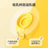 美德乐（Medela）免手扶吸乳杯 防溢乳膜配件*2 实拍图