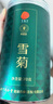同仁堂品牌 北京同仁堂青源堂雪菊昆仑雪菊胎菊花草70克*2瓶滋补养生茶 实拍图