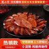 杨大爷腊肠腊肉麻辣五香川味香肠正宗腊肠香肠腊肉四川特产烹饪食用 微麻辣腊肠500g【微麻微辣 好吃不腻】 实拍图
