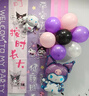 酷依宝库洛米生日场景布置快乐仪式感小女孩周岁儿童挂布气球条幅装饰 实拍图