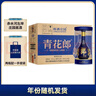 郎酒 青花郎 酱香型白酒 53度 500mL*6瓶 整箱装 （年份包装随机） 实拍图