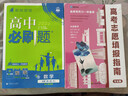 高中必刷题物理必修三数学化学生物必修一2027新版高一必刷题上学期2026秋高一必刷题必修二2必修全套狂K重点高一下学期新教材必刷题上下课本同步练习册同步教辅必修1必修2必修3人教版同步 【必修二】数 实拍图