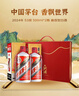 茅台2024年 飞天 酱香型白酒 53度 500ml 双支礼盒装【名酒鉴真】 实拍图