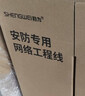 胜为 超五类网线 原装无氧铜高速CAT5e非屏蔽支持POE供电  家装工程网络监控布线305米 CSC5305E  实拍图