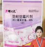 樱之花防蛀防霉片剂800g代替樟脑丸卫生球羊绒棉毛衣物驱蛀虫衣柜芳香味 实拍图