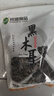 双塔东北黑木耳100g干木耳特产小碗耳火烧烤锅食材南北干货粉丝粉条 实拍图