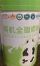 花园有机全脂奶粉800g新疆0添加高钙高蛋白中老年成人奶粉营养品 实拍图