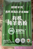 盛健有机纯羊奶粉 中老年成人儿童孕妇奶粉175g*4盒礼盒装 618爆款 【4盒礼盒装】含礼袋共28袋*25g 晒单实拍图