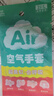 蓝帆医疗（blue sail+）聚氨酯空气手套超薄一次性无粉母婴洗碗宠物清洁手套2只装 L码 实拍图