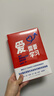 爱，需要学习（为中国式亲密关系度身定制的实践指南，心理学者陈海贤教你拥有高质量亲密关系）得到图书 实拍图