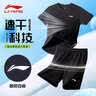李宁（LI-NING）儿童套装2026夏季新款男童速干运动短袖短裤大童休闲比赛套装 实拍图