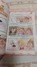 不白吃漫画这就是世界美食2 畅销百万册、超7000万粉丝漫画IP我是不白吃带你开启纸上环球美食之旅 随书赠趣味美食书签 实拍图