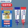 卡夫特强力AB胶k-8818金属塑料铝合金不锈钢沾木材石头陶瓷防水快干粘得牢免焊胶 16克AB胶 实拍图