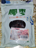 零食宅域大黑椰枣特级伊朗产伊拉克新疆正宗黄金大红蜜枣滋补500g 实拍图