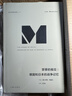 理想国译丛012·罪孽的报应：德国和日本的战争记忆 实拍图