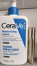 适乐肤（CeraVe）【618钜惠-明星乳霜】C乳473ml+C霜454g保湿修护男女士张凌赫同款 实拍图