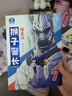 宝宝巴士 【京东物流】猴子警长探案记第一季（1-7册）6岁+儿童侦探推理小说故事书 注音版 小学生课外阅读书籍  实拍图