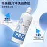 镜特舒硬性接触镜冲洗液冲洗型pro OK镜硬性角膜塑形镜专用 360ml*24瓶 实拍图