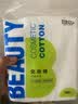贝览得（beautyblend）化妆棉卸妆棉新疆棉双面双效丝滑补水卸妆清油200片量贩式5袋装 实拍图