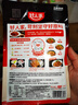 好人家麻辣香锅调料110g【0添加防腐剂】家用干锅酱干锅底料调料 实拍图