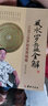 一本书弄懂风水+风水罗盘全解 郑同 阴阳宅风水学入门基础 技法 罗盘使用 风水书籍 实拍图