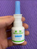 鼻朗（Bright nose） 洗鼻器喷剂 生理性海水鼻腔喷雾器护理清洗 25ml成人装定量泵 小巧温和款 实拍图