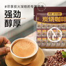 南国 炭烧咖啡480g(30杯)海南特产速溶咖啡上班下午茶 实拍图