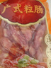 皇上皇广式粒肠广州手信特产广东香肠腊味煲仔饭腊肠五五肥瘦甜肠400g 实拍图