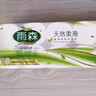 雨森（YUSEN）无芯卷纸天然柔滑6层125g*18大卷卫生纸巾厕纸手纸木浆纸家庭装 实拍图