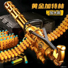 kidsdeer玩具枪男孩玩具加特林软弹突击步抢电动连发射儿童生日新年礼物 电动黄金加特林 实拍图