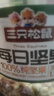 三只松鼠每日坚果纯坚果1.1KG/开心果腰果夏威夷果休闲零食端午团购送礼 实拍图