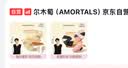 尔木萄（AMORTALS）丁禹兮同款贴贴粉扑套盒干湿两用不易吃粉化妆粉底扑气垫粉扑 实拍图