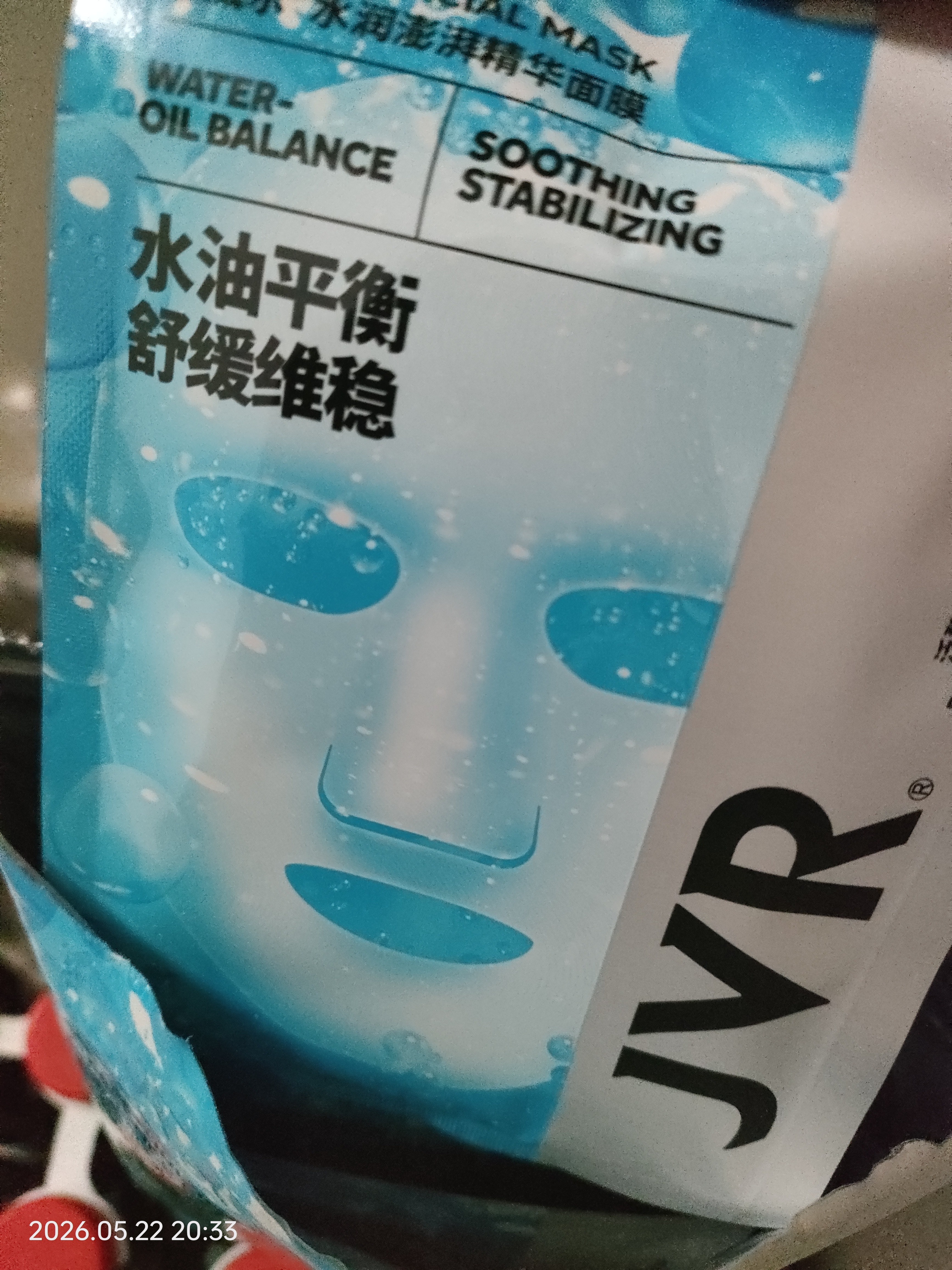 杰威尔水润澎湃精华面膜 面部护肤润肤补水保湿贴片面膜男女士25g*20片 实拍图