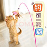 憨憨乐园猫玩具逗猫棒幼小猫猫咪磨牙玩耍耐咬互动自嗨玩具神器宠物用品 实拍图