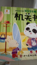 阳光宝贝 幼儿启蒙早教翻翻洞洞书手指推拉书儿童绘本3d立体书益智玩具寒暑假阅读课外书 书香节阅读书籍宝宝好习惯养成机关书（套装6册）   实拍图