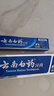 云南白药经典系列牙膏 健齿护龈改善牙龈问题 清新口气留兰香型牙膏180g 实拍图